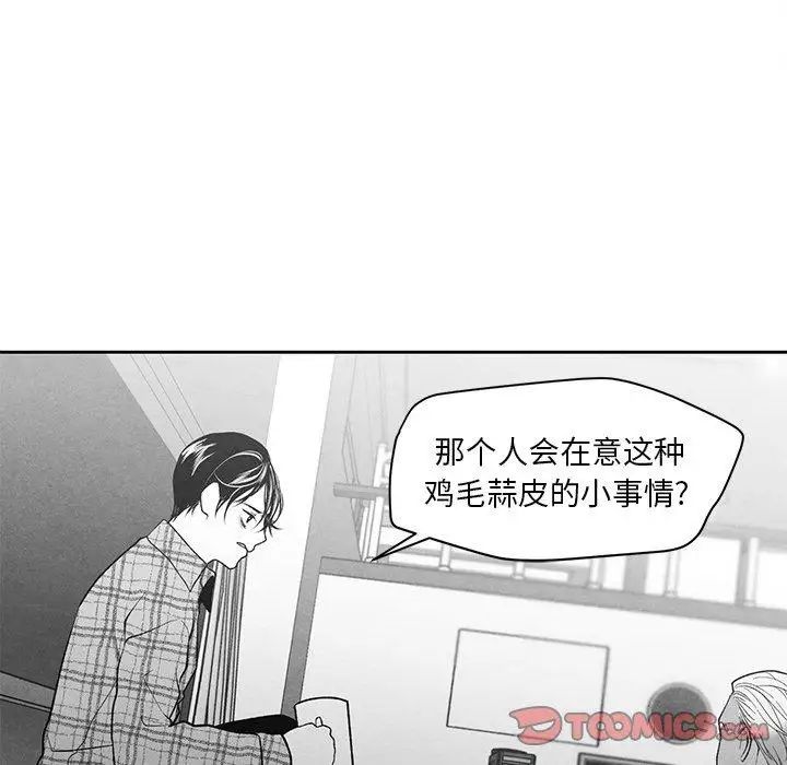 墓誌铭第15话