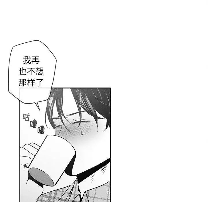 墓誌铭第15话