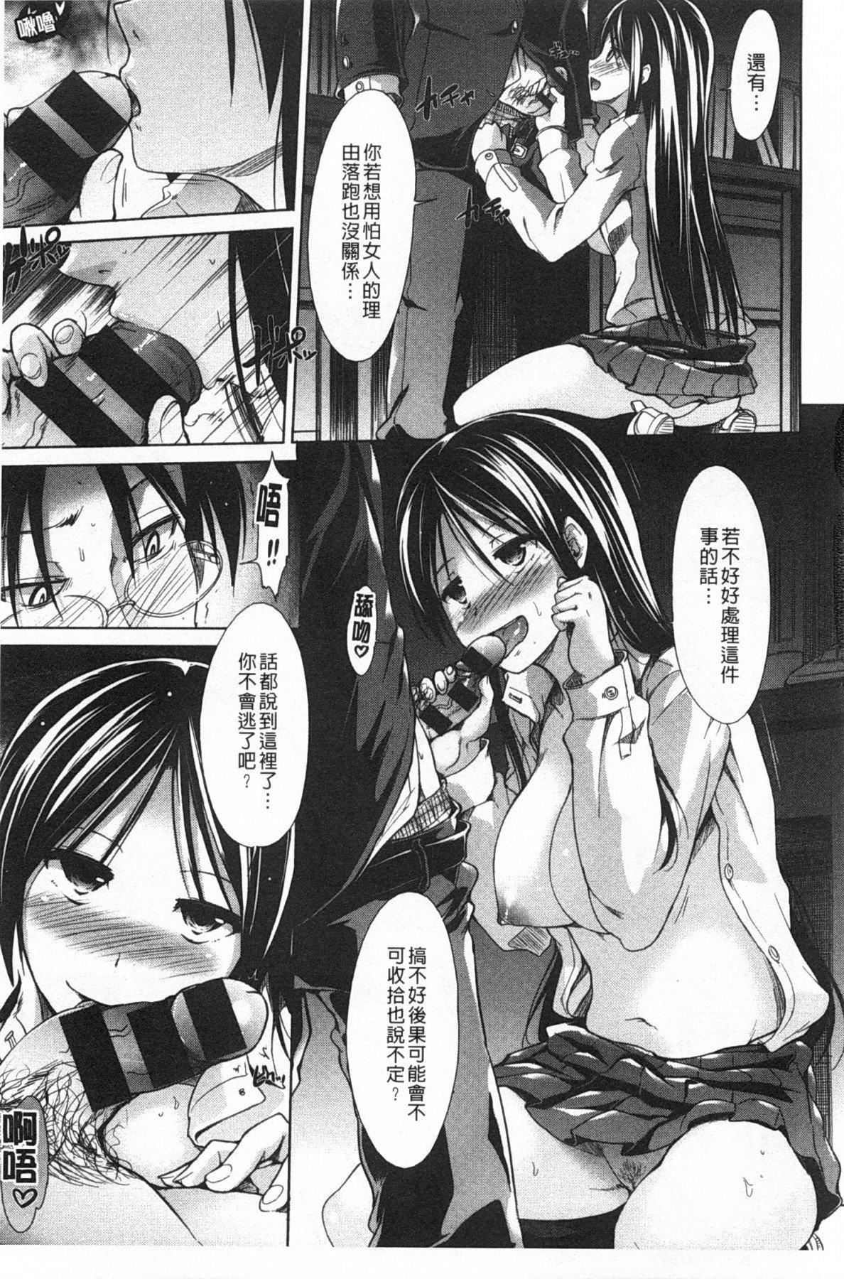 [武將武]ハイトクシンドローム[背德的淫猥癥候群][武將武]ハイトクシンドローム[背德的淫猥癥候群]