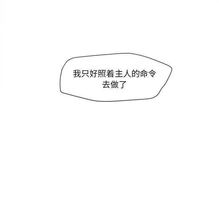 墓誌铭第15话
