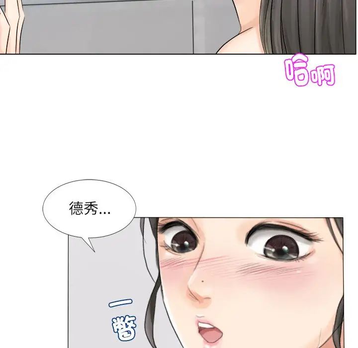 爱上属于别人的妳第5话