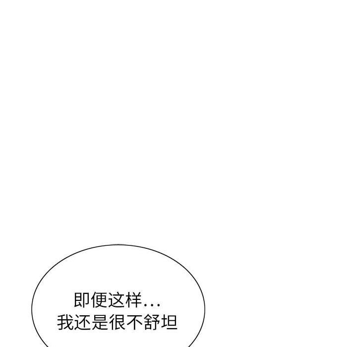 神之手第43話