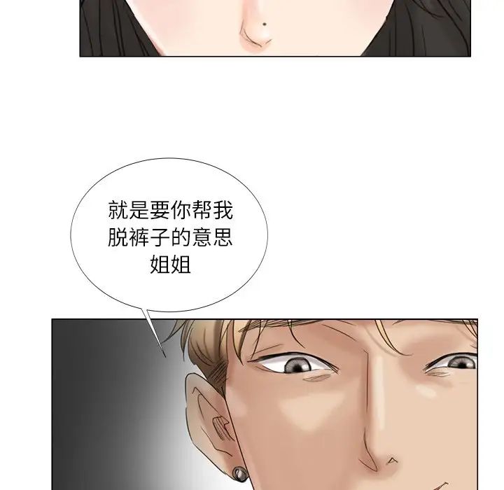 爱上属于别人的妳第5话