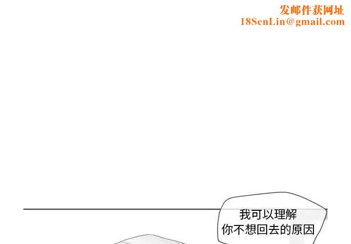 墓誌铭第16话