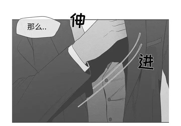 墓誌铭第16话