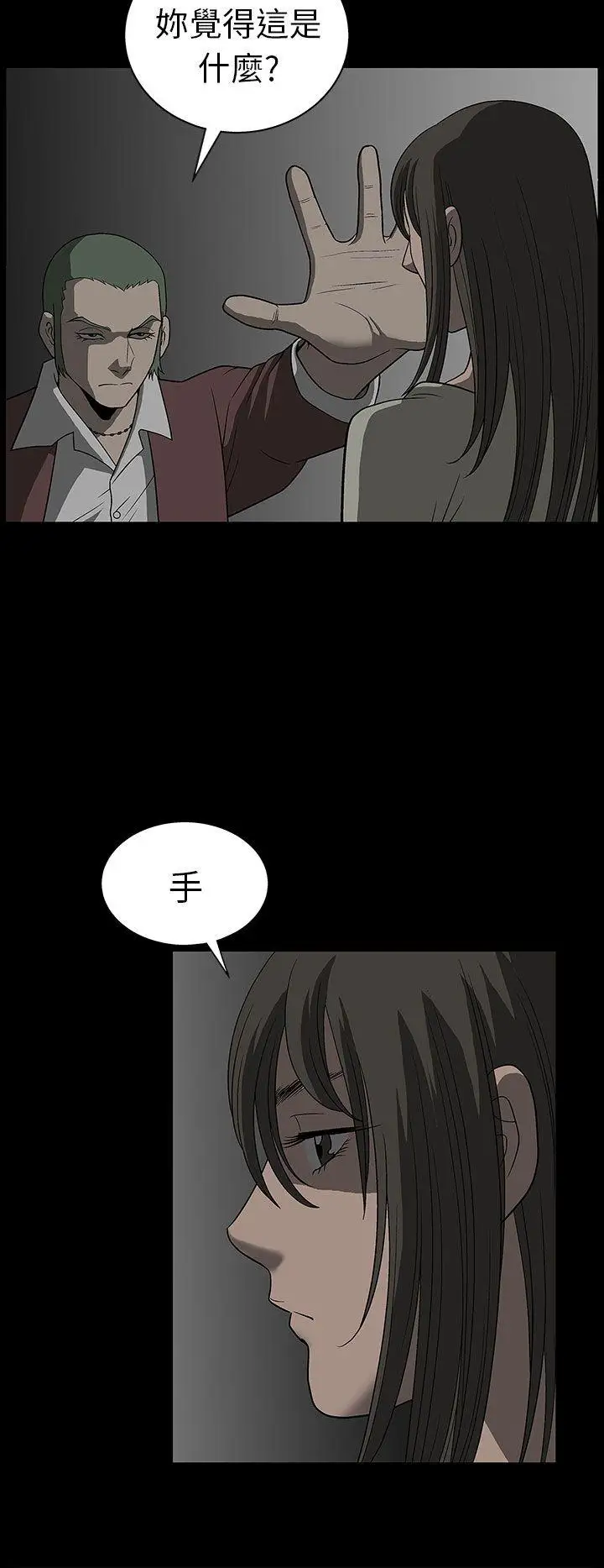 煦娜第2话