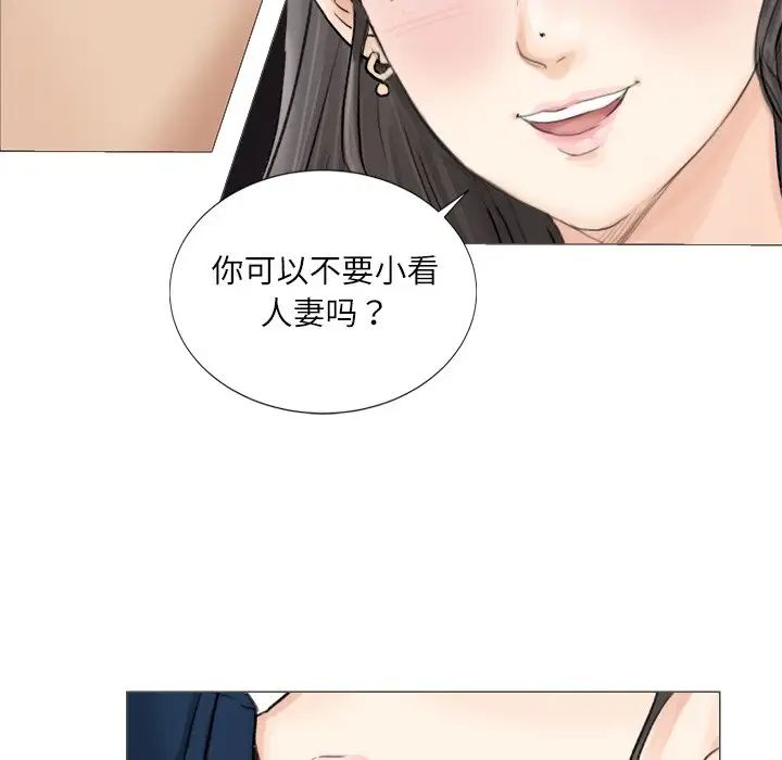 爱上属于别人的妳第5话