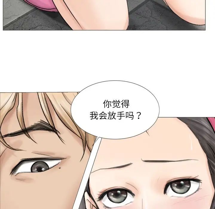 爱上属于别人的妳第5话