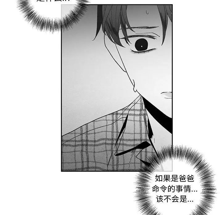 墓誌铭第16话