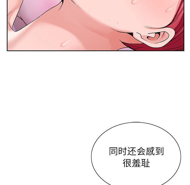 神之手第43話