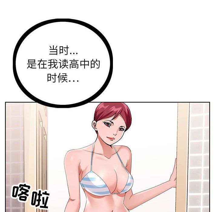 神之手第43话