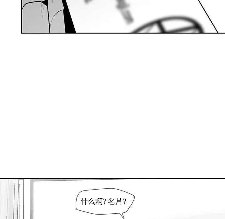 墓誌铭第16话