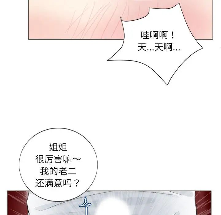 爱上属于别人的妳第5话