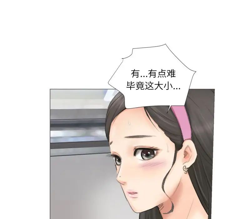 愛上屬於別人的妳第5話