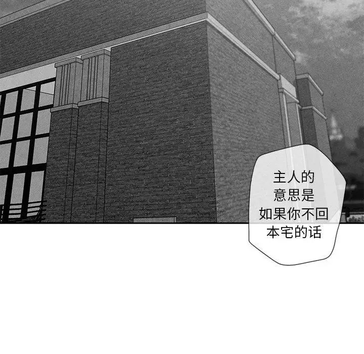 墓誌铭第16话