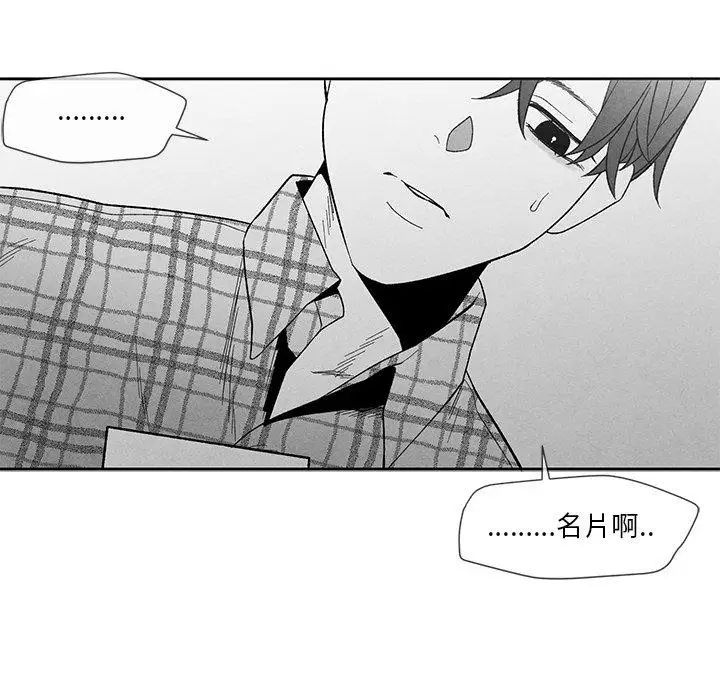 墓誌铭第16话