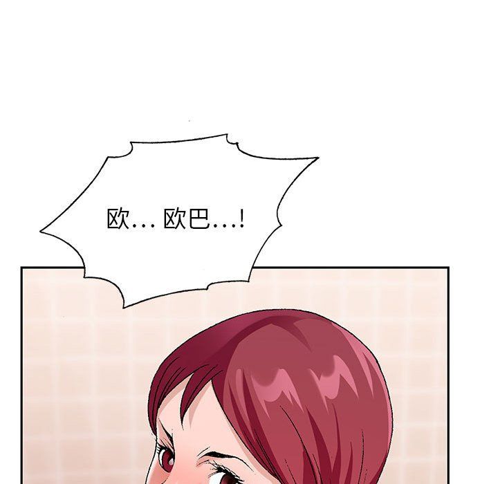 神之手第43话