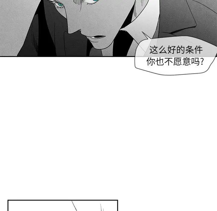 墓誌铭第16话