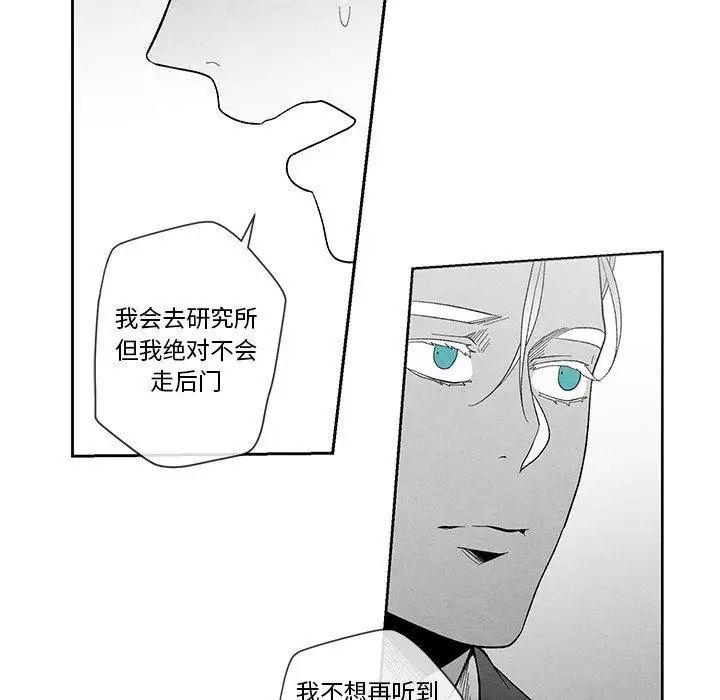 墓誌铭第16话
