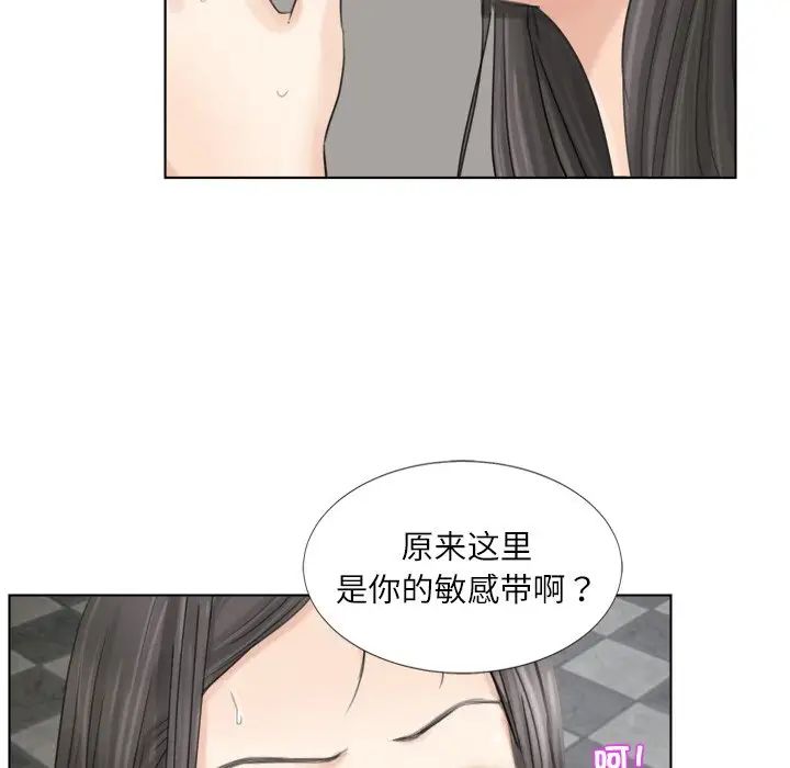 爱上属于别人的妳第5话