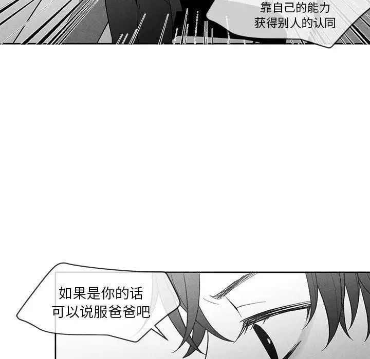 墓誌銘第16话
