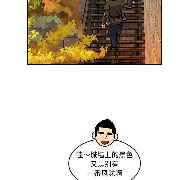 《亲爱的你-Liebling！》第93话