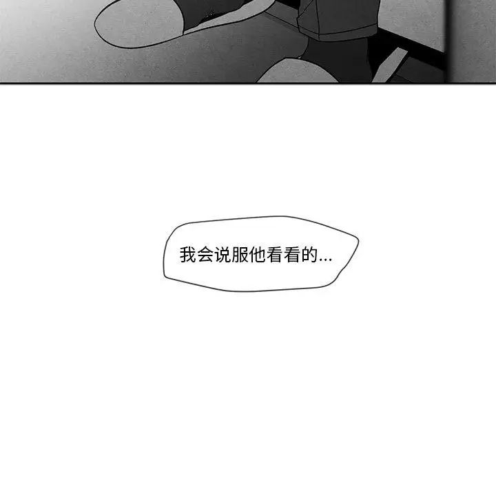 墓誌铭第16话