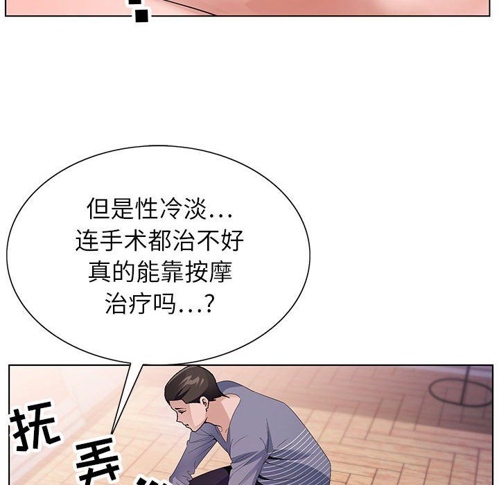 神之手第43话