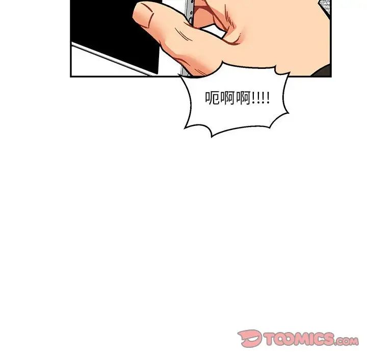 亲爱的你-Liebling！第93话