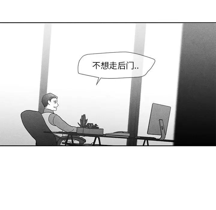 墓誌铭第16话