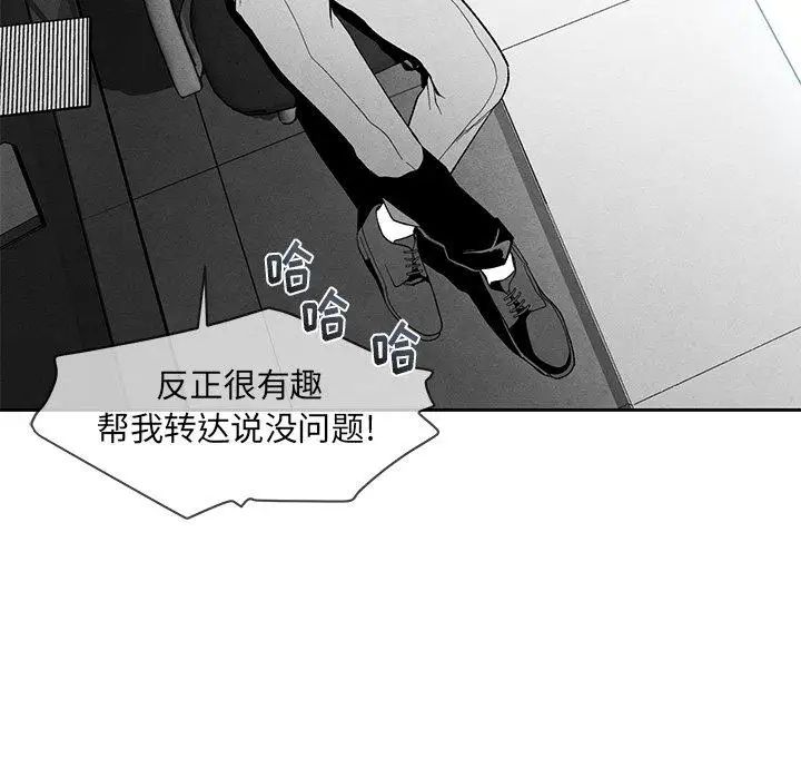 墓誌銘第16话