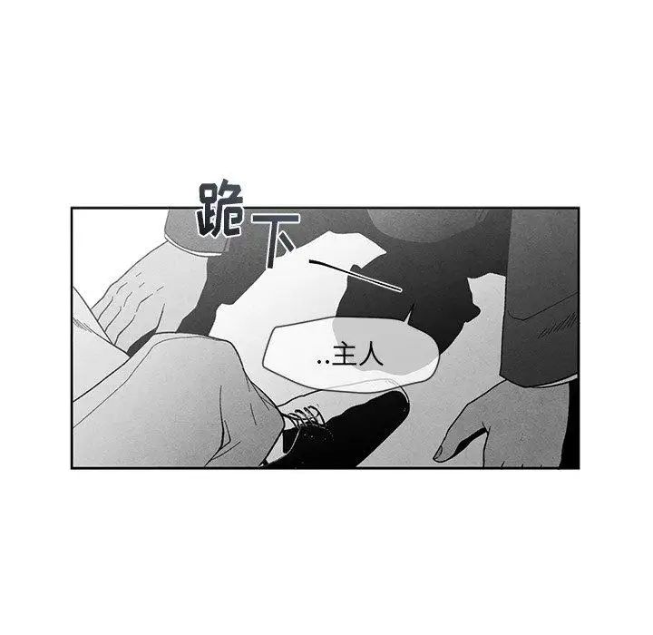 墓誌铭第16话