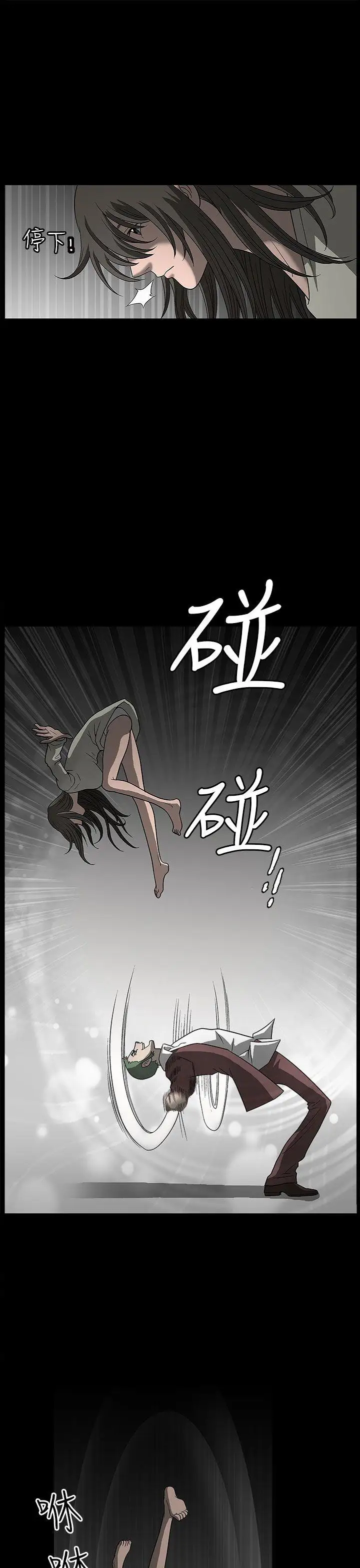 煦娜第3話