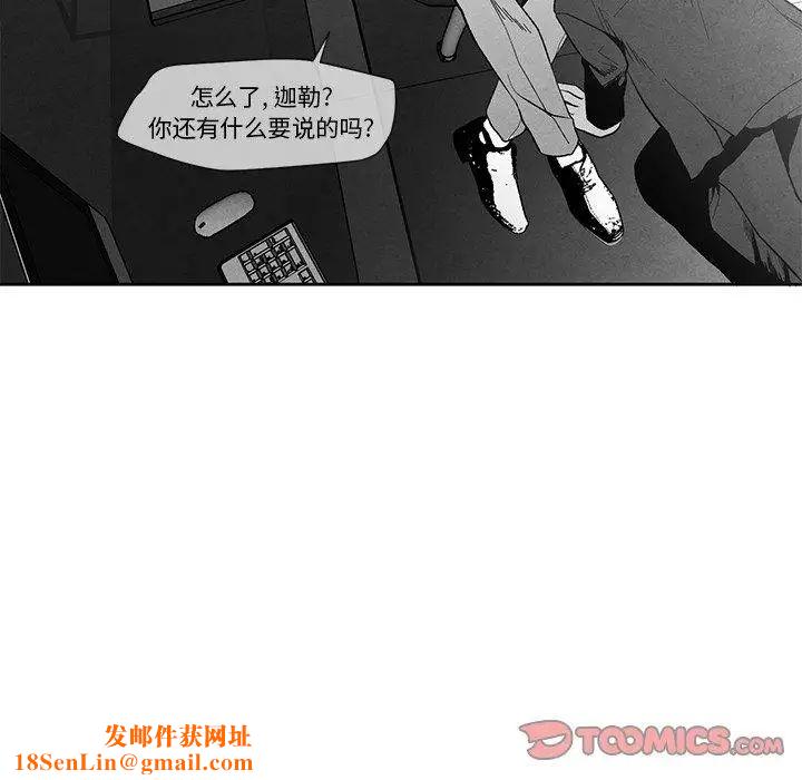 墓誌铭第16话