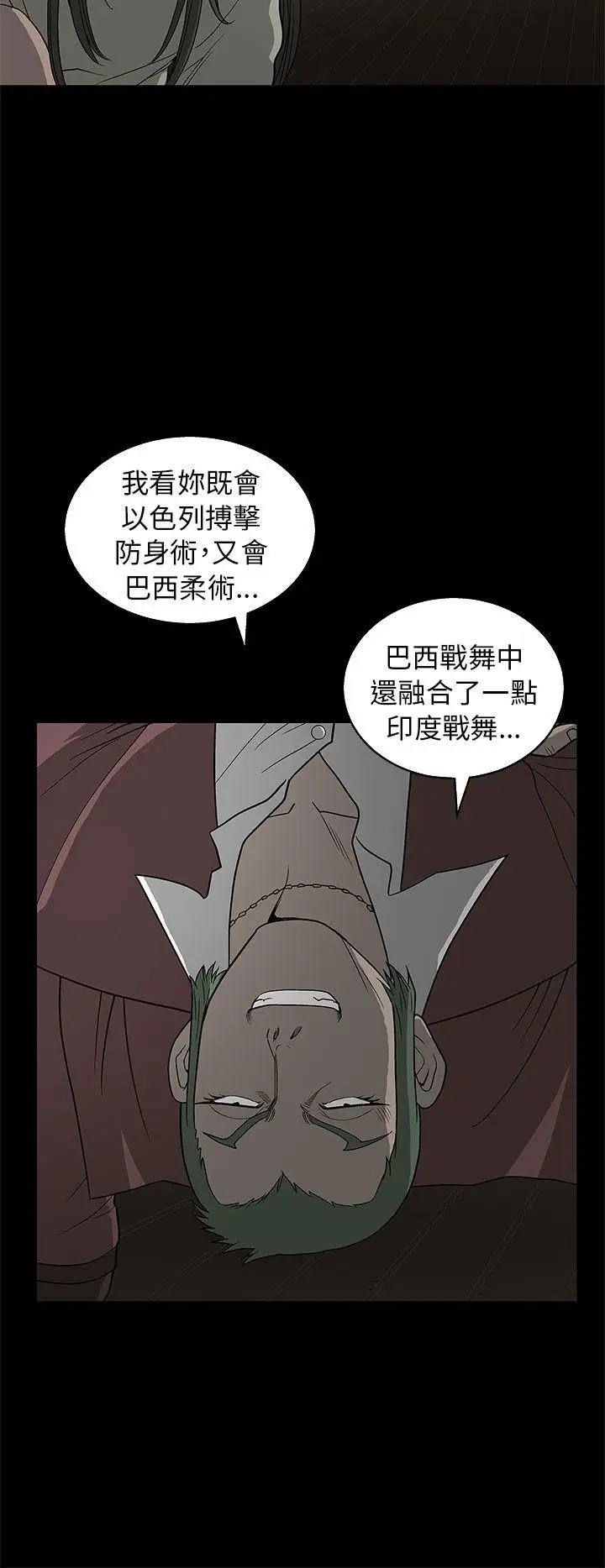 煦娜第3话