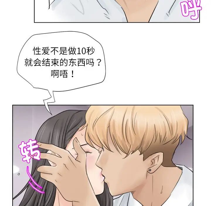 爱上属于别人的妳第5话