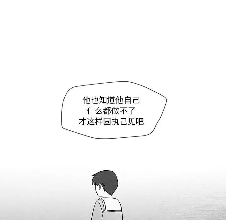 墓誌铭第16话