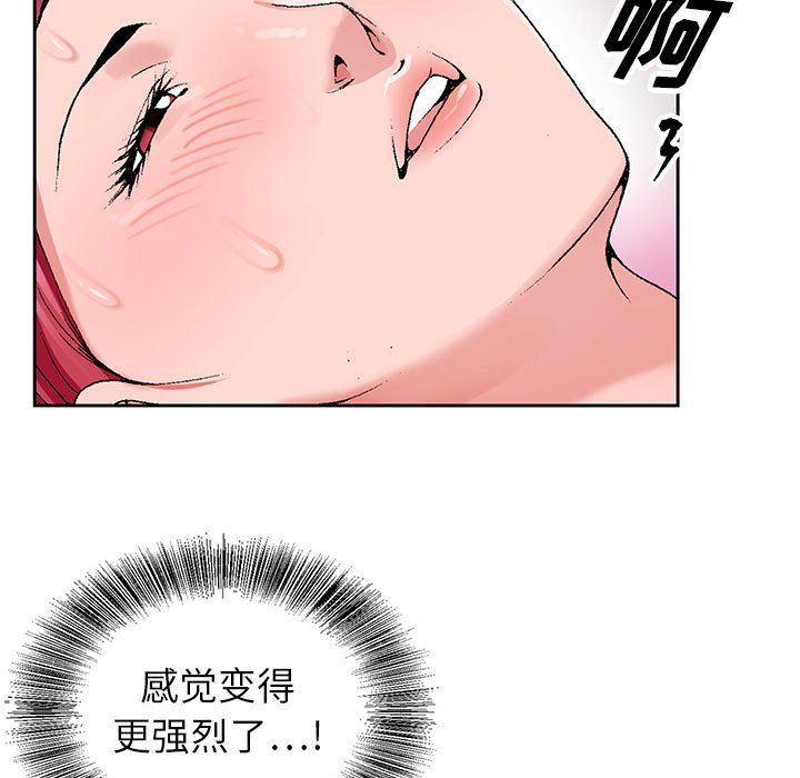 神之手第43话