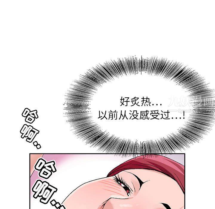 神之手第43话