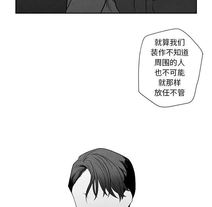 墓誌铭第16话