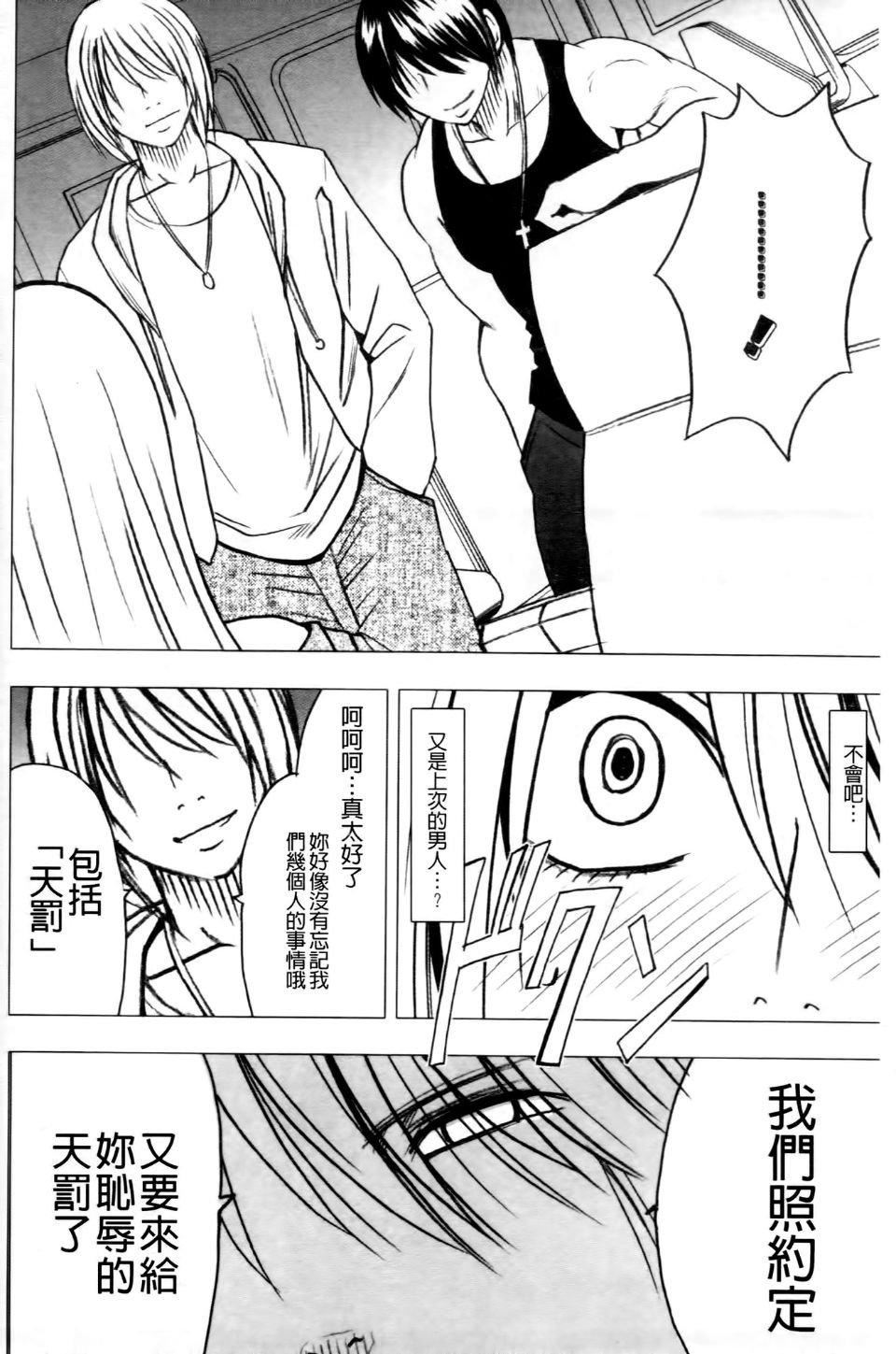 [クリムゾン]ヴァージントレイン2～小悪魔制裁～[クリムゾン]ヴァージントレイン2～小悪魔制裁～
