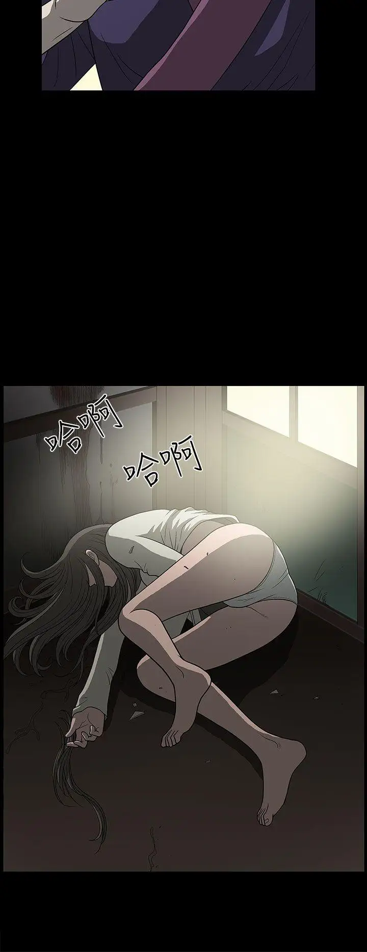 煦娜第3话