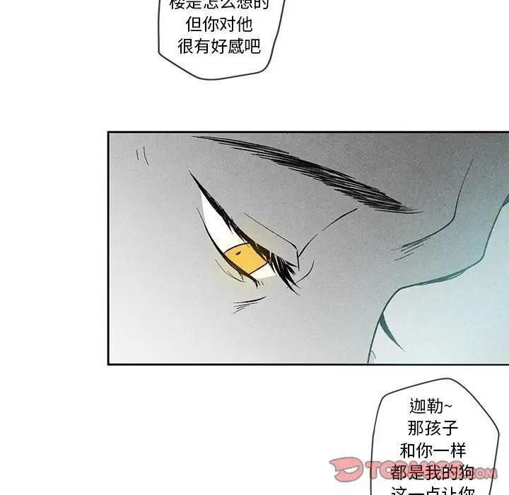 墓誌銘第16话
