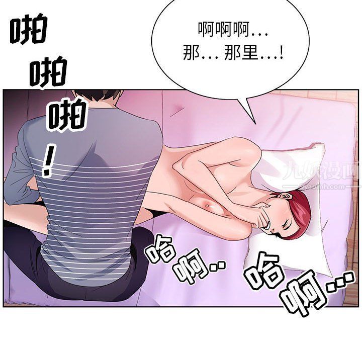 神之手第43话