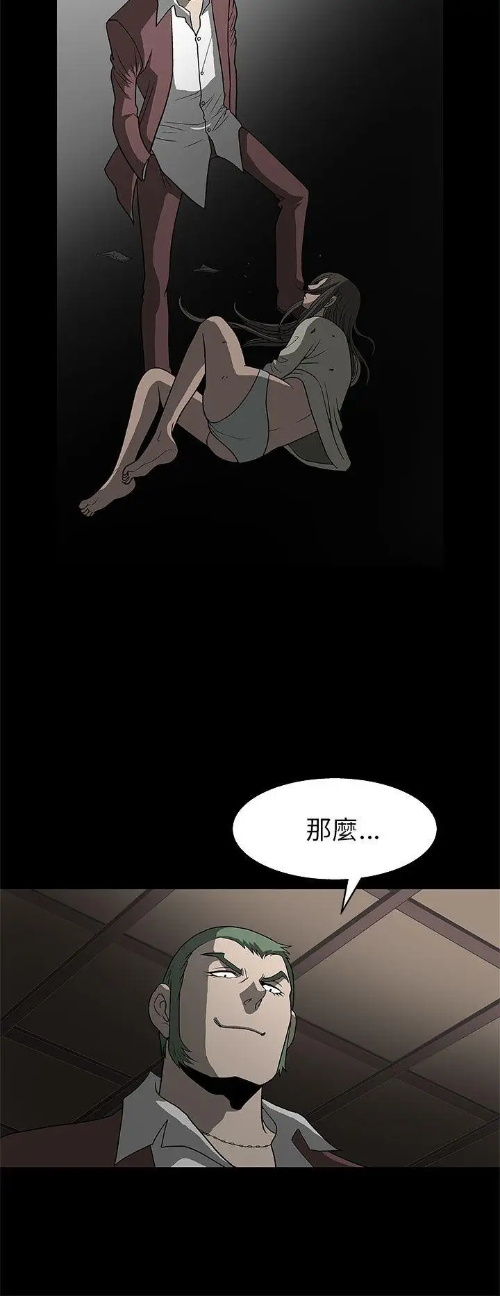 煦娜第3话