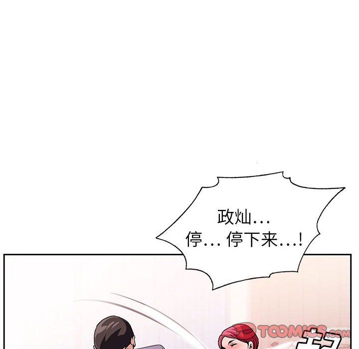 神之手第43话