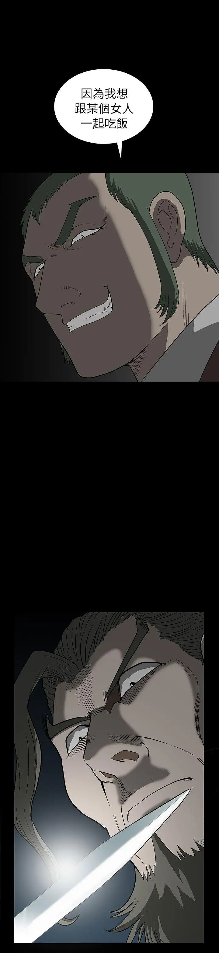 煦娜第3话
