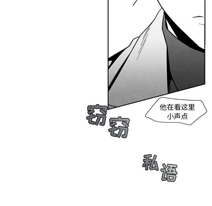 墓誌铭第16话