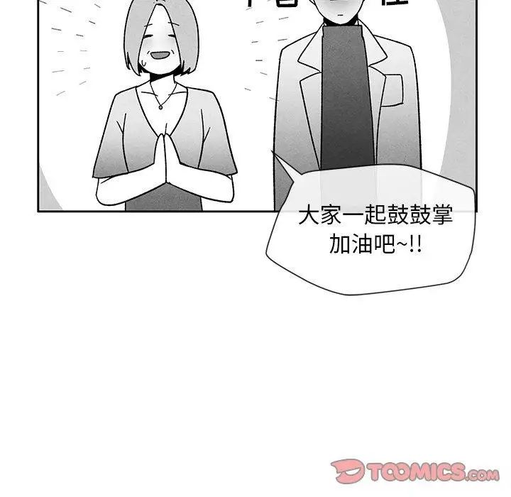 墓誌铭第16话