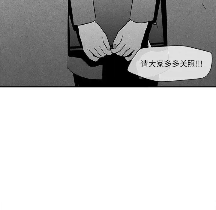 墓誌铭第16话